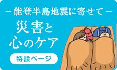 \onkɊ񂹂ā@ЊQƐS̃PA ݃y[W