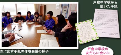 �u���ɏo���莆�̍���c�̗l�q�v�ˑq���w�Z����͂����莆