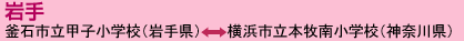 ��� ���Ύs���b�q���w�Z�i��茧�j  ���l�s���{�q�쏬�w�Z�i�_�ސ쌧�j