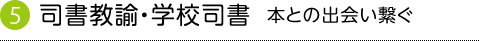 5 i@EwZi@{Ƃ̏oq