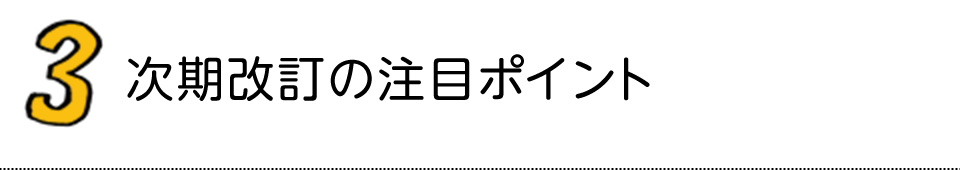 3 ���������̒��ڃ|�C���g