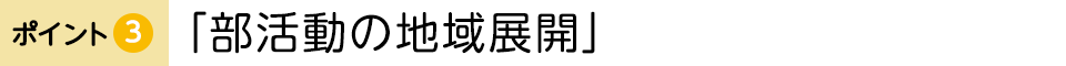 �|�C���g�B�u�������̒n��W�J�v