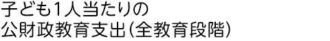 �q�ǂ�1�l������̌���������x�o�i�S����i�K�j